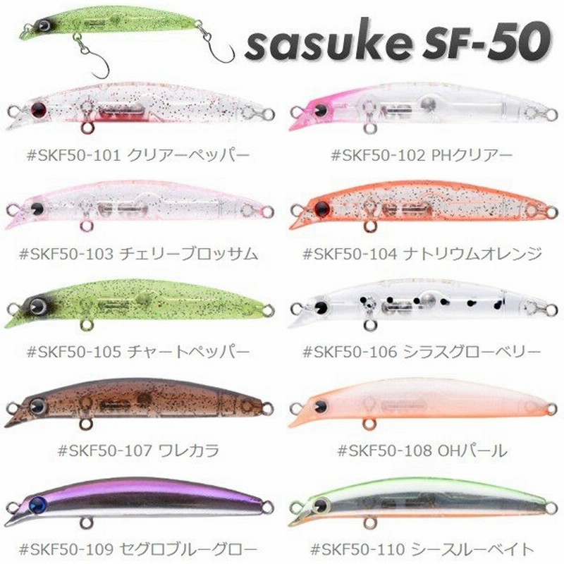 アムズデザイン アイマ サスケ Sf 50 メバルルアー 通販 Lineポイント最大0 5 Get Lineショッピング