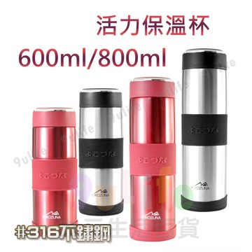 【九元生活百貨】Bell 活力保溫瓶/600ml #316不鏽鋼 保溫杯 保冷杯 水壺