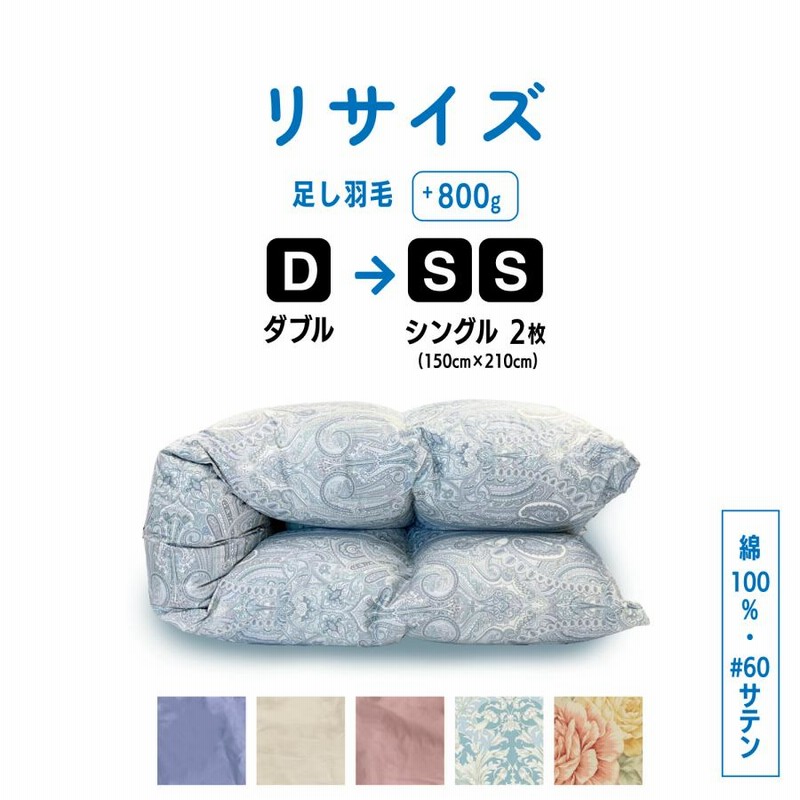 シモンズ　羽毛布デュアルSTD ダブルサイズ シモンズ羽毛布デュアルSTD ダブルサイズ