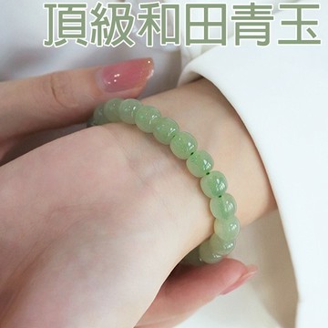 手串 手鍊 女生手鍊 串珠手鍊 和田玉手串 玉石手串 玉手鍊 和田玉平安扣 如意吊墜 開運手鍊 012