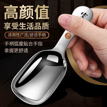 桃園出貨🍂茶勺不鏽鋼高顏值茶葉勺咖啡豆勺卡通大頭勺鏟子雜糧勺大量勺烘焙
