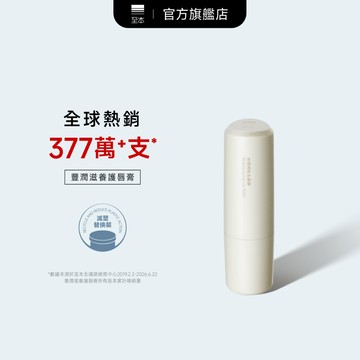 【至本】豐潤滋養護脣膏4.7g VC清透鎖水保溼無色打底淡化唇紋便攜旅行霧光潤脣膏男女士學生通用改善粗糙不油膩