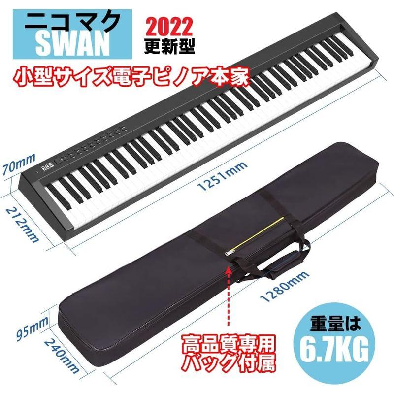 電子ピアノ 2022年更新型ニコマク NikoMaku 88鍵盤 SWAN コンパクト 128種類音色 二つステレオスピーカー 軽量 スリム