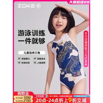 洲克兒童泳衣女孩專業游泳訓練中大童競技速干zoke連體三角游泳衣