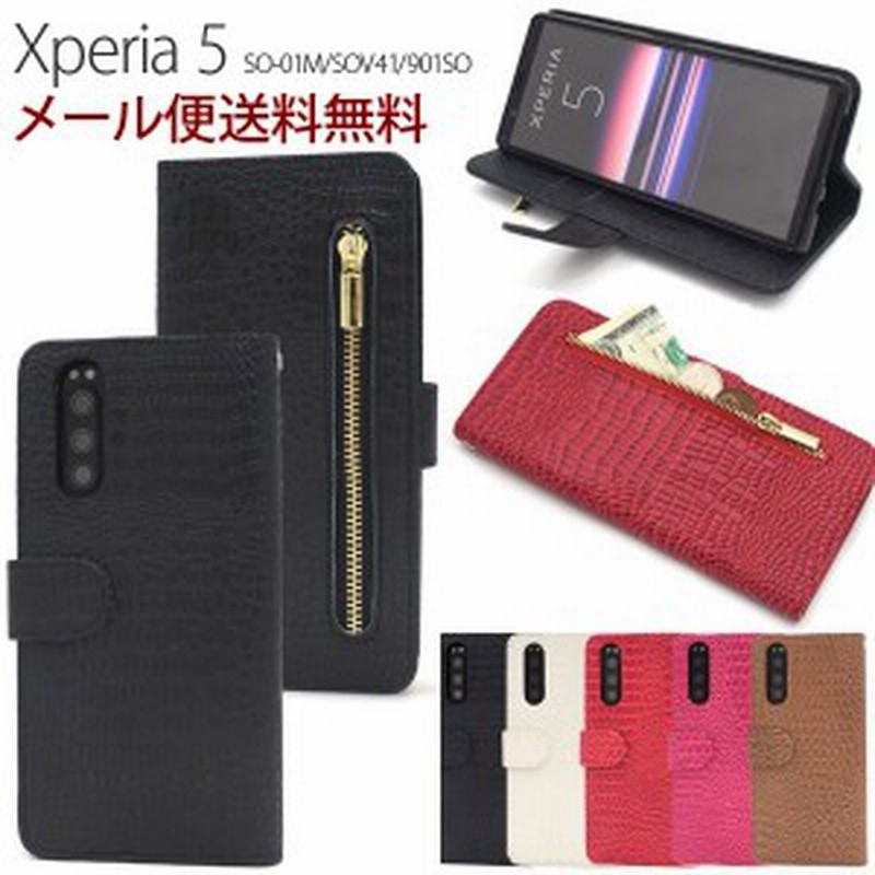 Xperia 5 手帳型 SO-01M SOV41 901SO おしゃれ カーボンデザイン