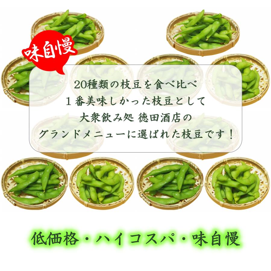 枝豆 ノースイ 黒豆の枝豆 塩味 500g 冷凍 えだまめ