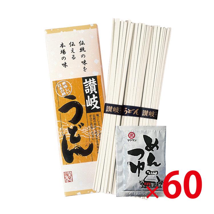 讃岐うどん3束（つゆ付き） UP-4 60個セット