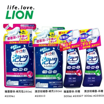 日本 獅王 LION LOOK PLUS 浴廁清潔噴霧 馬桶清潔劑／補充包