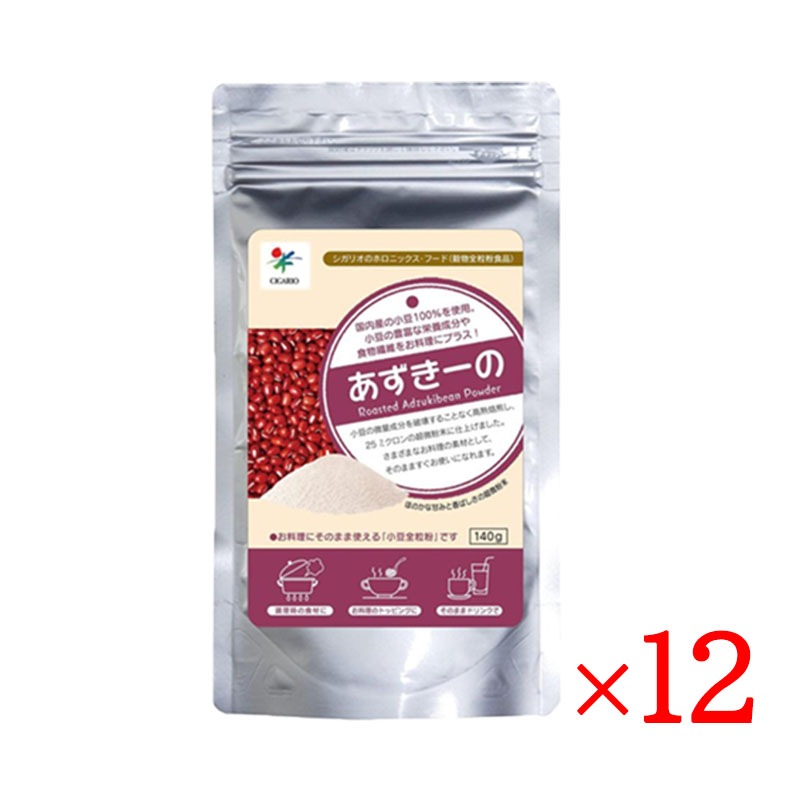 あずきーの 140g 12袋セット 国産 小豆 あずき お汁粉 あんこ 赤飯 小豆全粒粉