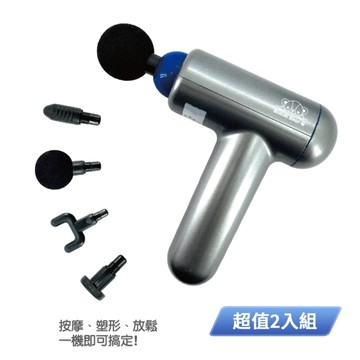 英國熊 6段筋膜按摩槍 灰色 HD-J39 超值2入組