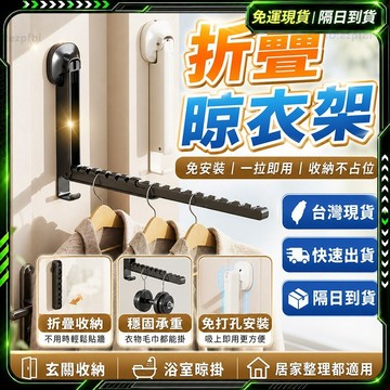 隔日達✨第五代優化版 伸縮曬衣架✨穩固收納 窗戶曬衣架 小型曬衣架 折疊晾衣架 折疊曬衣架 摺疊曬衣架 陽台曬衣架