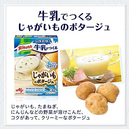 味の素 クノール 牛乳でつくる じゃがいものポタージュ 3袋入×10個 スープ 冷製スープ