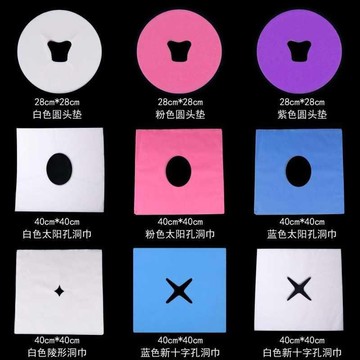 按摩床洞臉墊一次性推拿床按摩巾面罩墊布方巾用品透氣皮膚爬爬枕