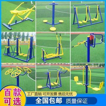 免運 開立發票 快速出貨 室外健身器材戶外小區公園社區廣場老年人體育用品運動路徑漫步機