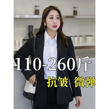 特大碼職業裝面試西裝女200斤胖mm春秋加肥加大正裝工作服西服240