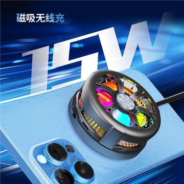 Q6半導體制冷磁吸無線充電器qi2適用于蘋果手機 制冷無線充電器