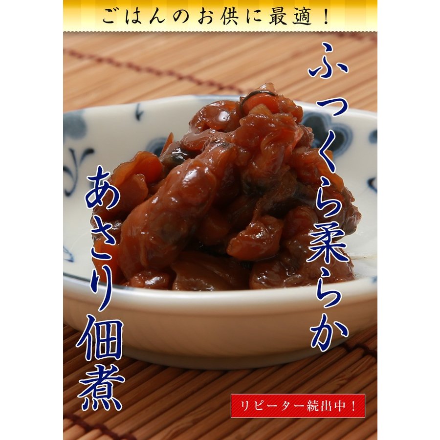 お歳暮 お歳暮ギフト (ネコポス送料無料)あさりの佃煮 120g×2袋(訳あり)(送料無料)(お試し) あさり 佃煮 あさり佃煮 惣菜 送料無料 内祝い お供え 香典返し