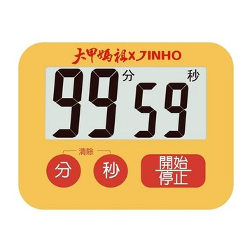 JINHO 京禾 數位計時器  黃色 鎮瀾宮聯名款  1個