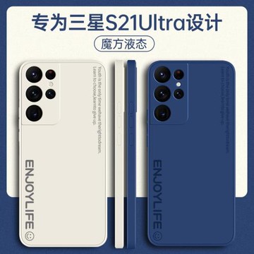 適用三星S21ultra手機殼S21U新款S21+全包galaxys21FE防摔samsungs保護套galaxy十硅膠S21plus超薄外殼5G男女