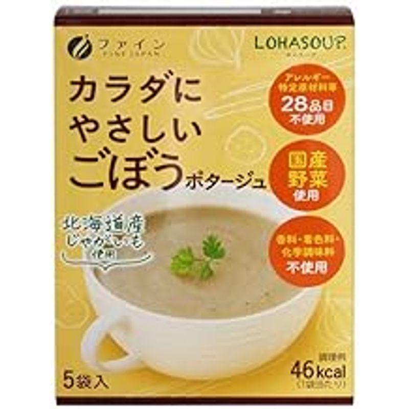 ファイン LOHASOUP カラダにやさしいごぼうポタージュ 5箱組