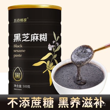 🚀台灣出貨🚀 黑芝麻糊 黑芝麻粉 無蔗糖 黑芝麻糊營養奶粉 罐裝 代餐粉 黑芝麻花生粉 五穀雜糧代餐粉 黑芝麻糊500g