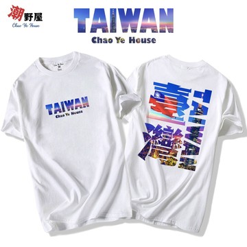 潮野屋 臺灣 TAIWAN 國旗 101 T恤 短袖上衣 衣服 潮T 短T 文字 潮流 街頭 創意 WTD-3268