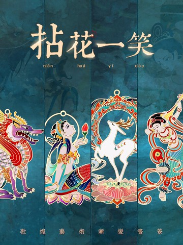 教師節金屬書簽禮盒文創禮品敦煌拈花笑創意古典中國風博物館古風兒童小學生生日禮物故宮紀念品訂制定制刻字