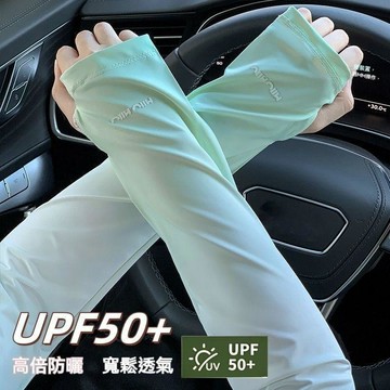 舒適袖套 男女袖套 冰絲百搭防曬袖套 高倍防紫外線 防曬袖套 涼感袖套 冰絲袖套 運動袖套 冰涼袖套 親膚寬鬆 機車袖套