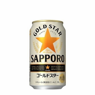 サッポロ  GOLDスター 350ml缶 1ケース  24本入  最大2ケースまで同梱可能!