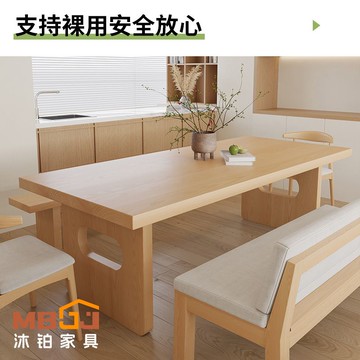 免運 可開票 超低價 沐鉑北美白蠟木實木餐桌家用小戶型日式桌子長方形大板桌現代家居 快速發貨