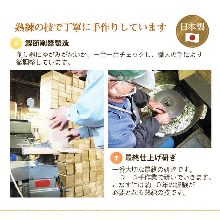 ギフト 鰹節削り器 かつお節 かつおぶし 燕三条産 台座滑り止めシール付き gift プレゼント