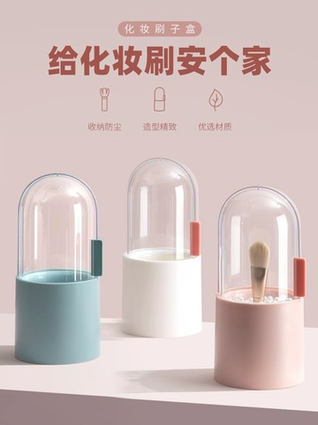 化妝刷收納盒眉筆眼線筆刷桶亞克力梳妝臺桌面防塵化妝品置物架子