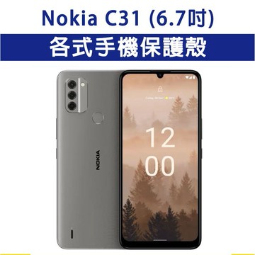 NokiaC31 Nokia C31 各式 保護殼 手機殼 手機套 保護套 空壓殼 軟殼 TPU殼 碳纖維軟殼