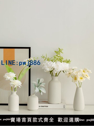 【店家補貼】現代簡約白色花瓶擺件客廳插花輕奢高級感陶瓷小號餐桌郁金香鮮花