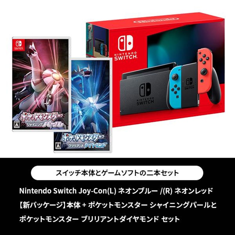 新品Nintendo Switch Joy-Con ネオンブルー新パッケージ小型-silversky-lifesciences.com