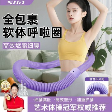 【限時特惠】靜音呼啦圈 呼啦圈 新款全包裹靜音軟體彈簧呼啦圈新款收腹加重減肥不傷腰...