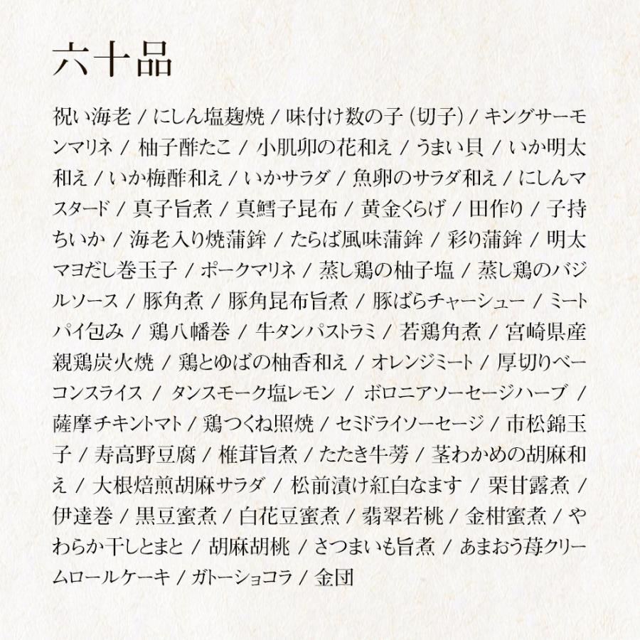 おせち おせち料理 2024 予約 送料無料 博多久松 本格 洋和折衷 西新 超特大 1段重 全60品 6人前-7人前 冷凍 2023