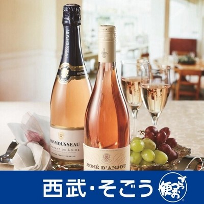 フランス ロワール ロゼ ワイン ロゼ スパークリング ワインセット 父の日