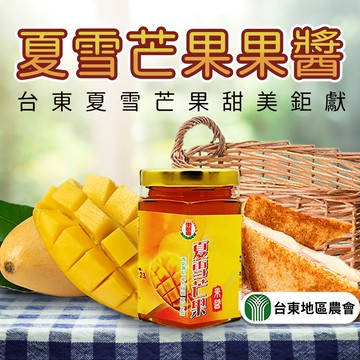 【台東地區農會】1+1夏雪芒果果醬230gX共4罐