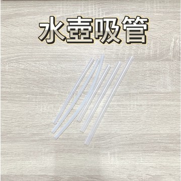 【滿額送收納盒】環保吸管 長吸管 大吸管 水壺吸管 矽膠吸管 塑膠吸管 彈性吸管 大容量水壺 彈蓋水壺 吸管水壺