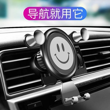創意汽車用品出風口車載支架重力導航支架多功能車載手機支架