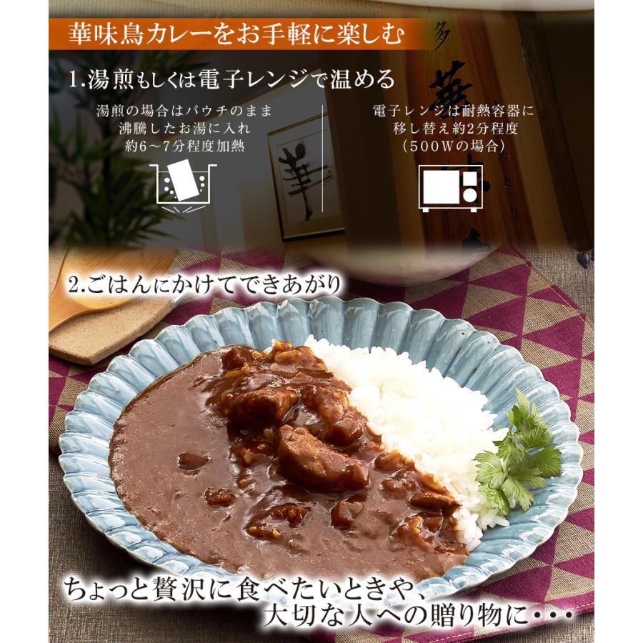 博多華味鳥 手羽元入り粗挽きカレー 中辛 180g　レトルト 水炊き料亭 華味鳥監修 常温保存