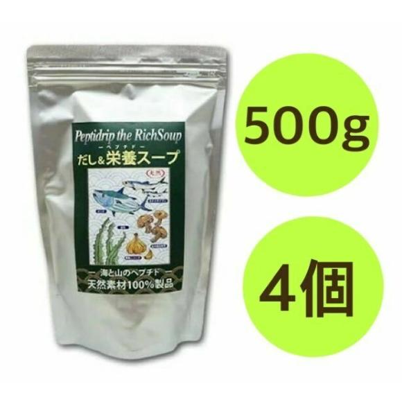 だし栄養スープ 500g だし栄養スープ 4個