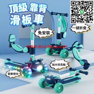 臺灣12h出 免安裝 平衡滑板車 兒童學步車 滑板車 兒童滑板車 滑步車 加大加寬閃光坦克輪 三輪滑板車 平衡車