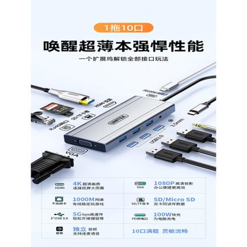 優越者Type-C擴展塢多合1免驅投屏高速多接口擴充器臺式機拓展塢