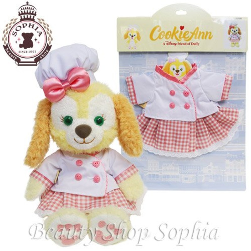 クッキーアン コスチュームセット ダッフィーのお友達 クッキー アン 犬 いぬ ディズニー グッズ お土産 東京ディズニーシー限定 ぬいぐるみ別売 通販 Lineポイント最大0 5 Get Lineショッピング