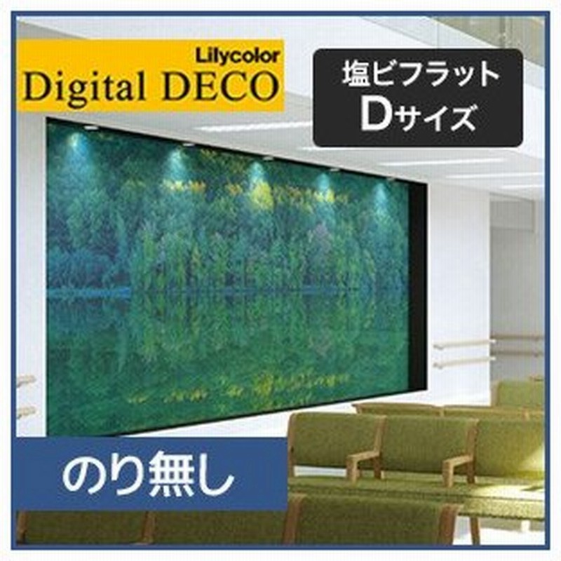 壁紙 クロス のり無し壁紙 リリカラ デジタル デコ 森 Peace Of Forest タリータウンの森 塩ビフラット Dサイズ D8066td D8074td 通販 Lineポイント最大0 5 Get Lineショッピング