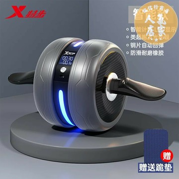 捲腹輪 健腹輪 特步自動回彈健腹輪卷腹輪腹肌神