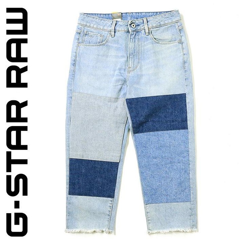 G-STAR RAW ジースターロウ デニム ジーンズ レディース 新品