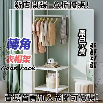 簡易衣架轉角衣帽架臥室落地收納神器角落晾衣架室內傢用掛衣架子